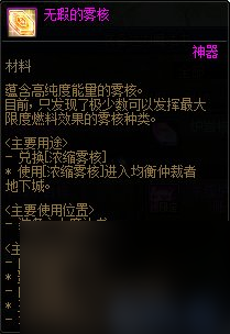 《DNF》均衡仲裁者保底机制介绍