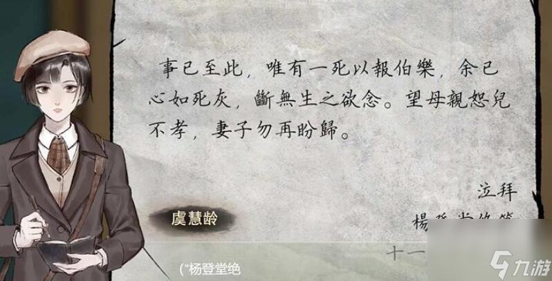 江华号序章图文攻略介绍