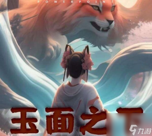 百变大侦探玉面之下凶手答案解析 具体介绍