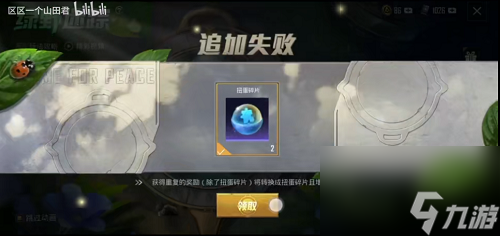 和平精英绿野迷踪最省钱的抽奖方法