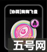 绝区零零号空洞全鸣徽效果有哪些（零号空洞全鸣徽效果介绍）