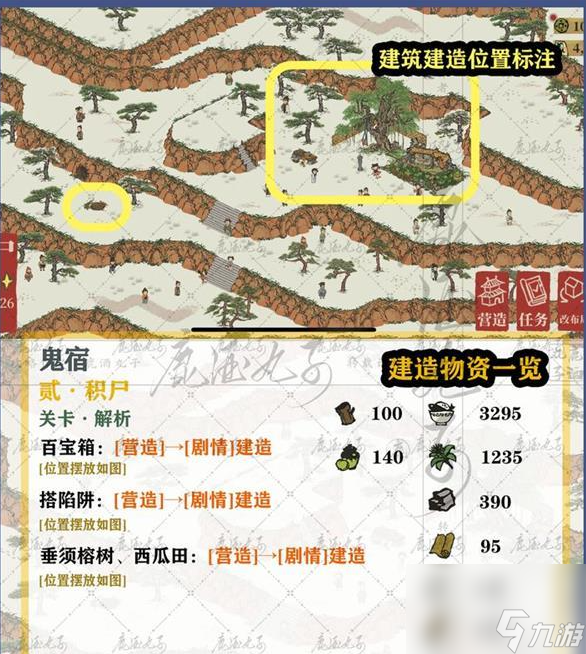 江南百景图鬼宿怎么过 江南百景图鬼宿通关攻略
