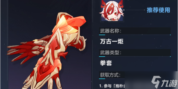 崩坏37.2版本更新了什么