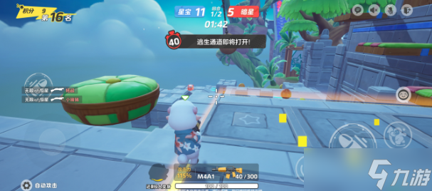 元梦之星生化模式怎么玩
