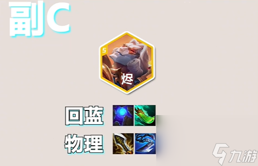 金铲铲之战S10心之钢EZ阵型怎么通关