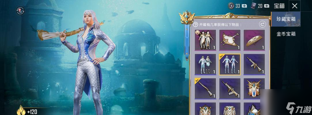 以和平精英梨园春深转盘保底价格一览