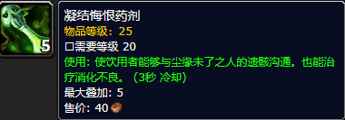 《魔兽世界》怀旧服Plus隐藏紫装超界虚触获得攻略