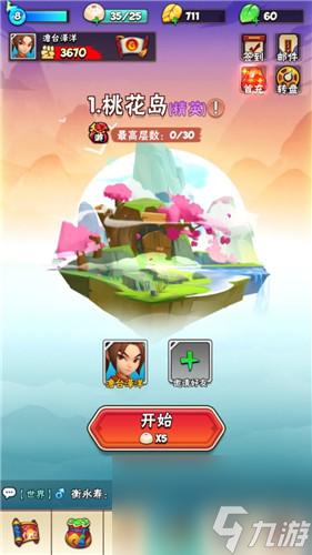 邀请好友一起游戏方法分享 暴走大侠副本怎么组队