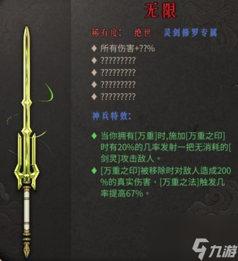 暖雪DLC2新武器一览