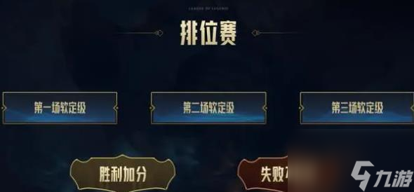 《lol》跨區(qū)匹配排位介紹