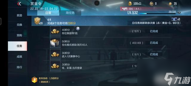cf每日任务怎么刷新（cf手游几点更新任务）