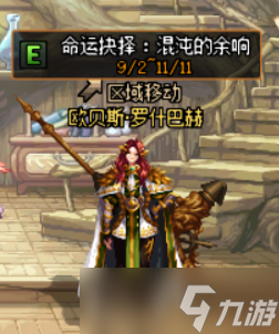 DNF国庆节副本进入方法？DNF攻略推荐