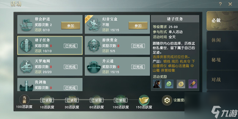 秦时明月手游怎么换机关蛇