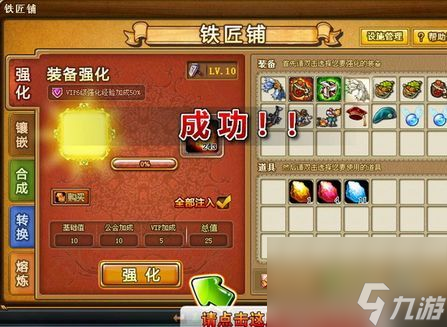 弹弹堂2怎么得到强化石弹弹堂2强化石获得方法解析