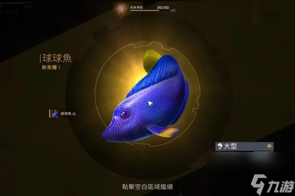 星球重启高级鱼饵和普通鱼饵区别介绍