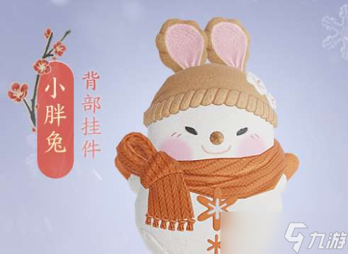 剑网3冬至活动什么时候开启2023