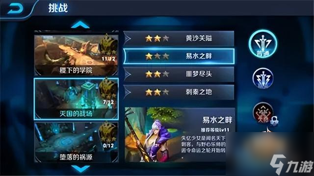 <a id='link_pop' class='keyword-tag' href='https://www.9game.cn/wzry/'>王者荣耀</a>冒险模式通关指南（王者荣耀冒险模式怎样更容易通关）「必看」