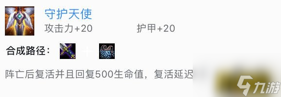 常用装备使用心得分享 云顶之弈好用成品装备有哪些