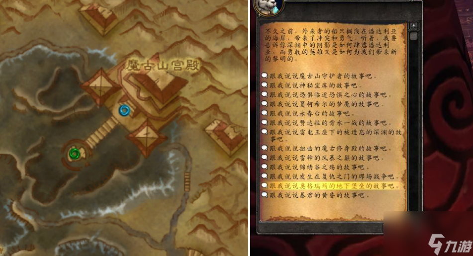 魔兽世界潘达利亚灵魂兽怎么抓（潘达利亚灵魂兽位置大全）