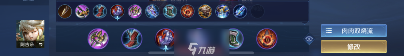 王者荣耀阿古朵怎么出装-阿古朵3套无敌出装解析