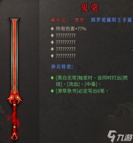 暖雪DLC2新武器一览