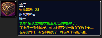 《魔兽世界》怀旧服Plus隐藏紫装超界虚触获得攻略