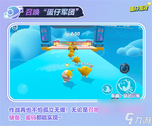 蛋仔派對(duì)蛋碼是什么 蛋仔派對(duì)蛋碼詳情一覽
