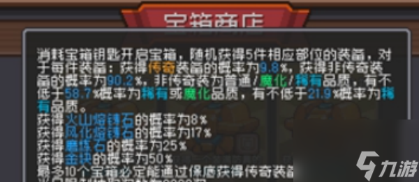 元氣騎士前傳火山熔鑄石在哪收集_火山熔鑄石獲取攻略