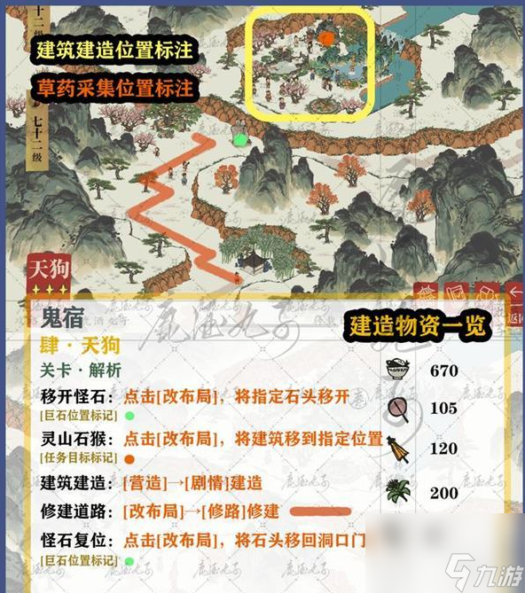 江南百景图鬼宿怎么过 江南百景图鬼宿通关攻略
