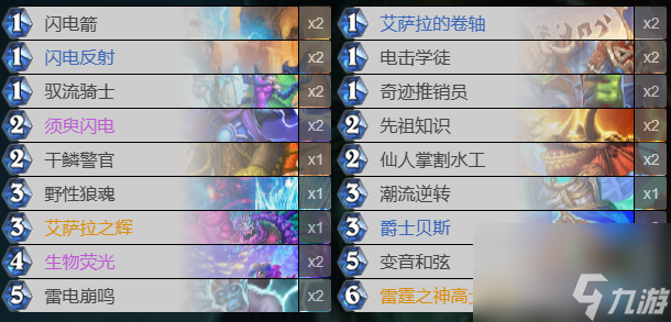 爐石傳說決戰(zhàn)荒蕪之地法強(qiáng)薩卡組