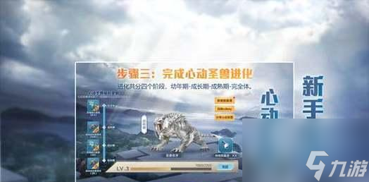 和平精英四圣降临玩法详解