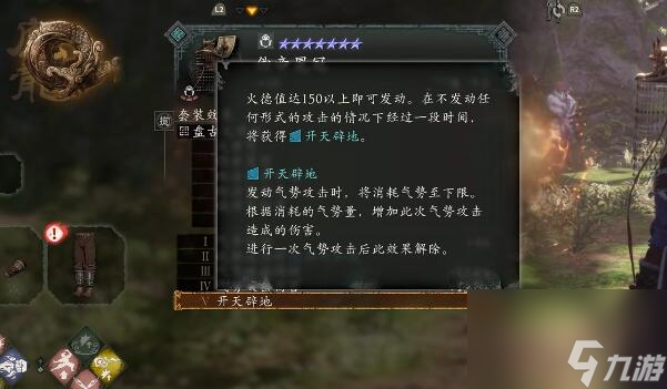 臥龍蒼天隕落dlc3賜福攻略分享-強(qiáng)力賜福詳細(xì)介紹「干貨」