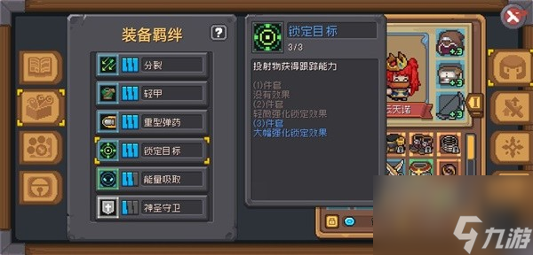 《元气骑士前传》游侠分裂箭散射流BD攻略
