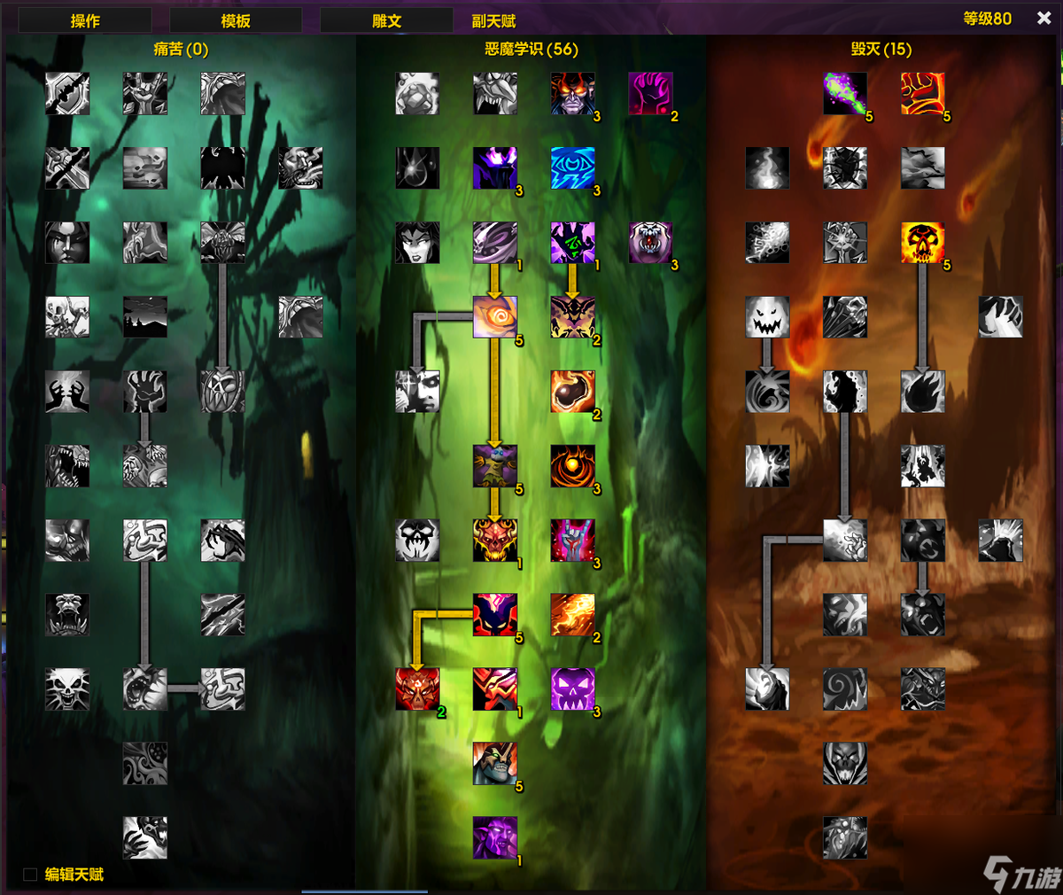 2023魔兽世界恶魔术士输出手法教学（魔兽恶魔术出装推荐）