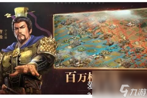 三国志战略版据水断桥怎么获得-三国志战略版据水断桥怎么换