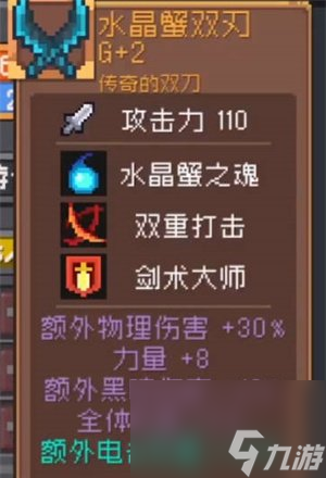 元气骑士前传风暴刺客选什么武器_风暴刺客武器选型攻略