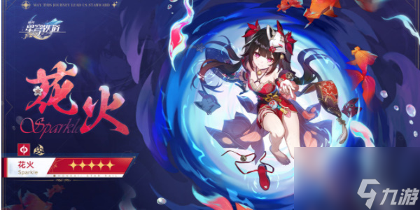 崩壞星穹鐵道花火角色攻略