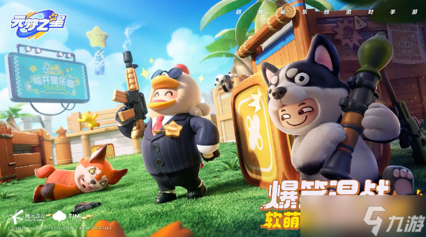 元梦之星武器大师玩法技巧