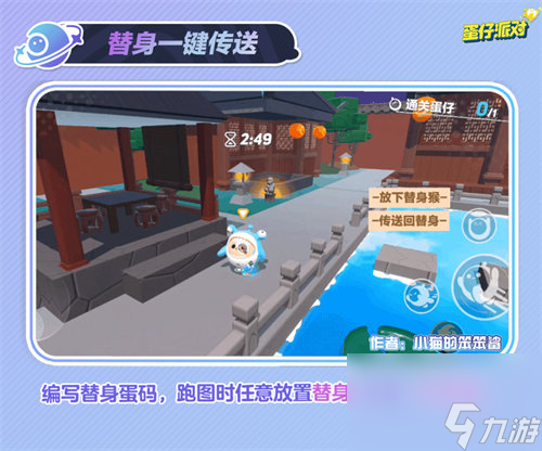 蛋仔派對(duì)蛋碼是什么 蛋仔派對(duì)蛋碼詳情一覽