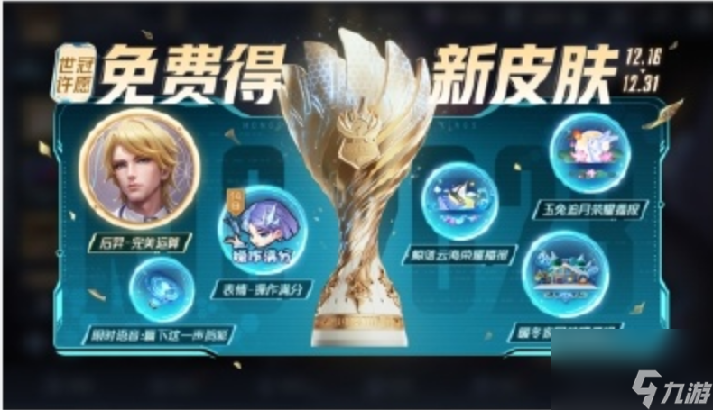 王者荣耀特工魅影什么时候上架