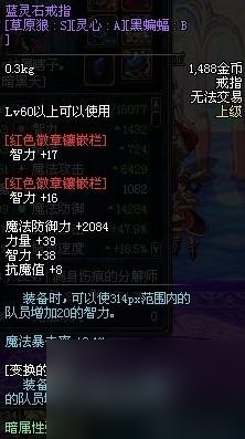 dnf假紫是什么装备属性（地下城假紫和紫装区别）「2023推荐」