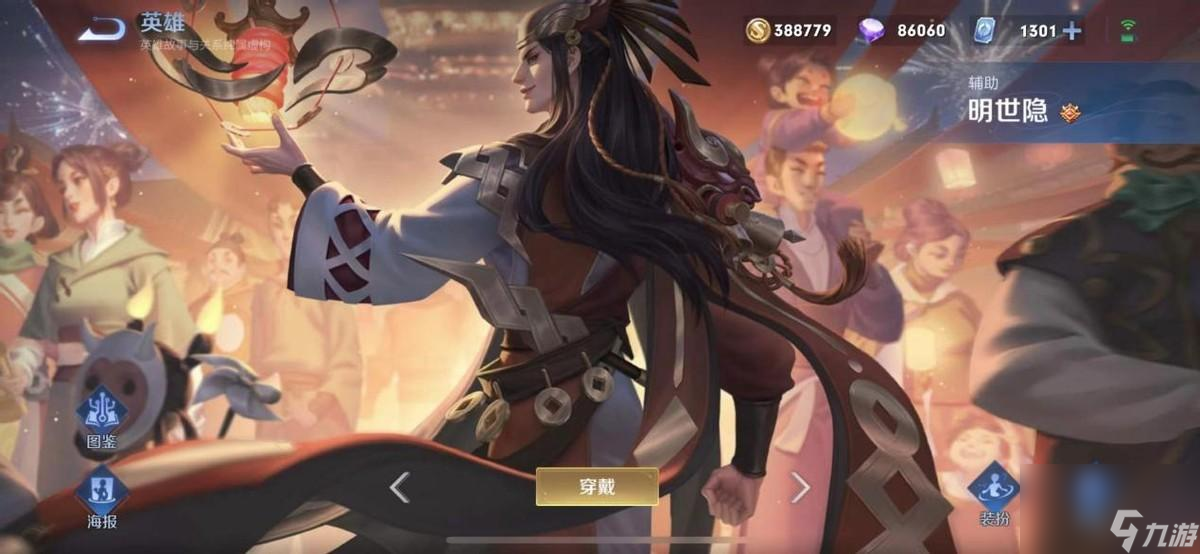 王者荣耀明世隐怎么玩才厉害（明世隐怎么给队友回血）「必看」