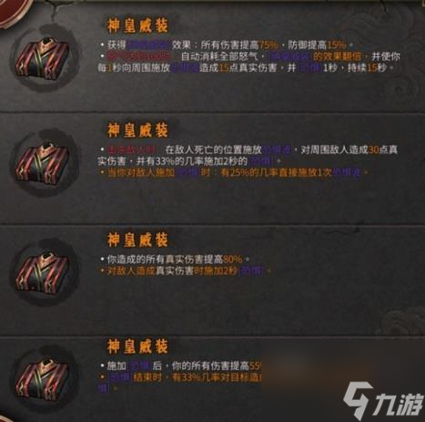 暖雪DLC2新圣物一览
