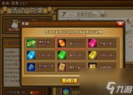 弹弹堂2怎么得到强化石弹弹堂2强化石获得方法解析
