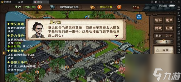 烟雨江湖花艺（游戏中花艺技巧详解，轻松掌握插花配方）