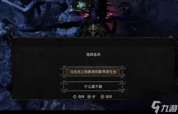 堕落之主隐藏结局触发方法是什么_1111111111