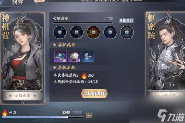 <a id='link_pop' class='keyword-tag' href='https://www.9game.cn/qyn/'>庆余年手游</a>等级突破要求介绍