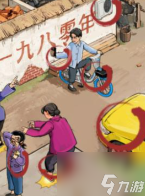 就我眼神好怀旧吵嘴架攻略