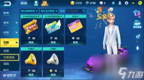 各道具效果解析 QQ飞车手游功能道具有什么作用