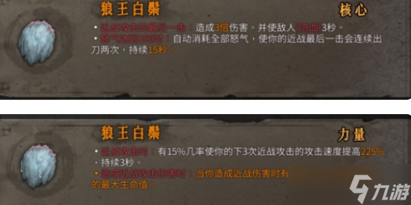 《暖雪》狼王白鬃效果介紹